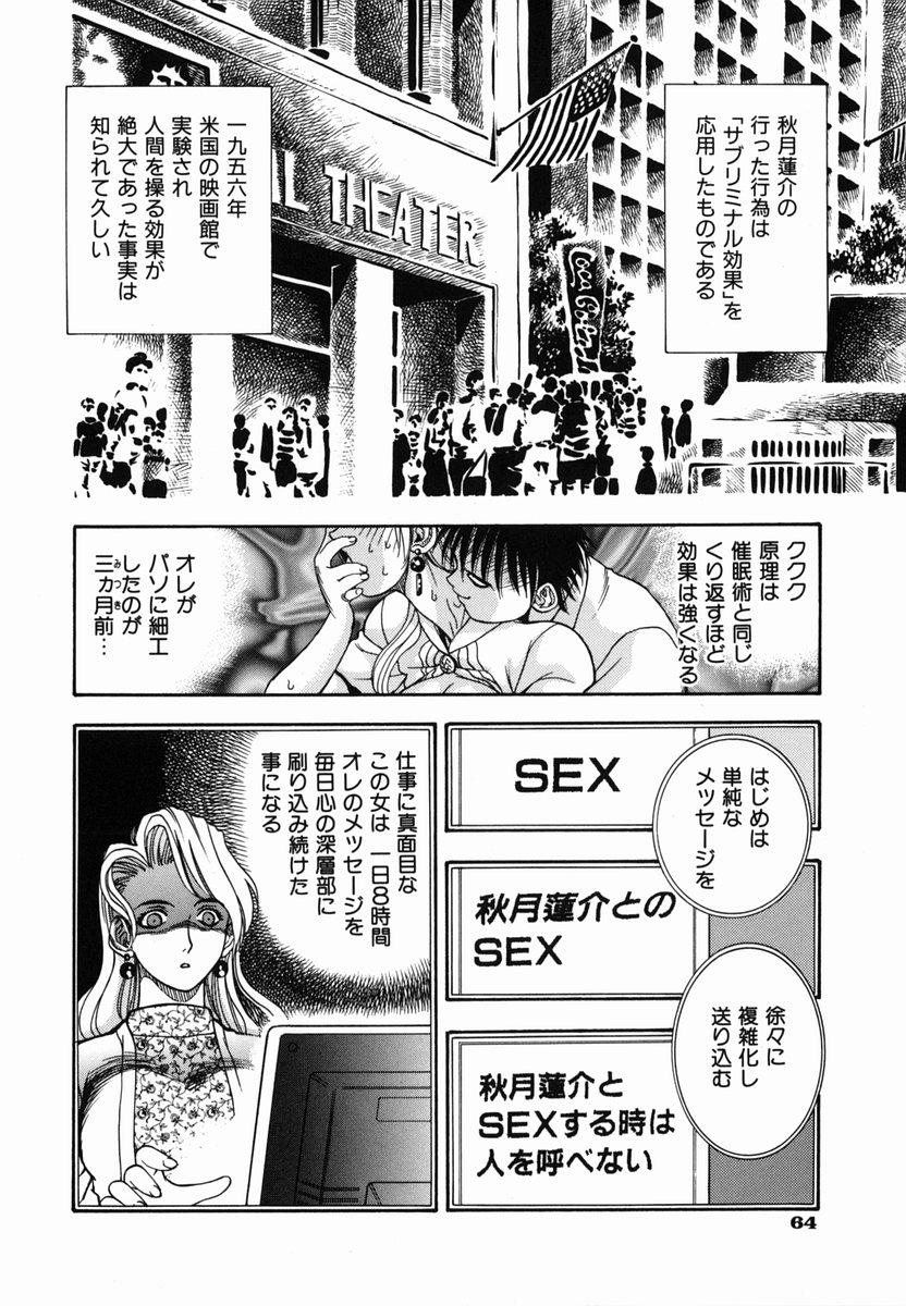 [わたんかづなり] SEX交際術