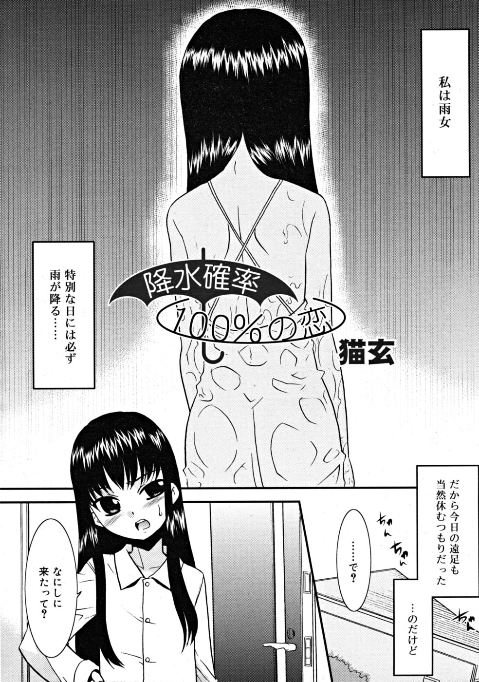 コミックリン[2008-07] Vol.43