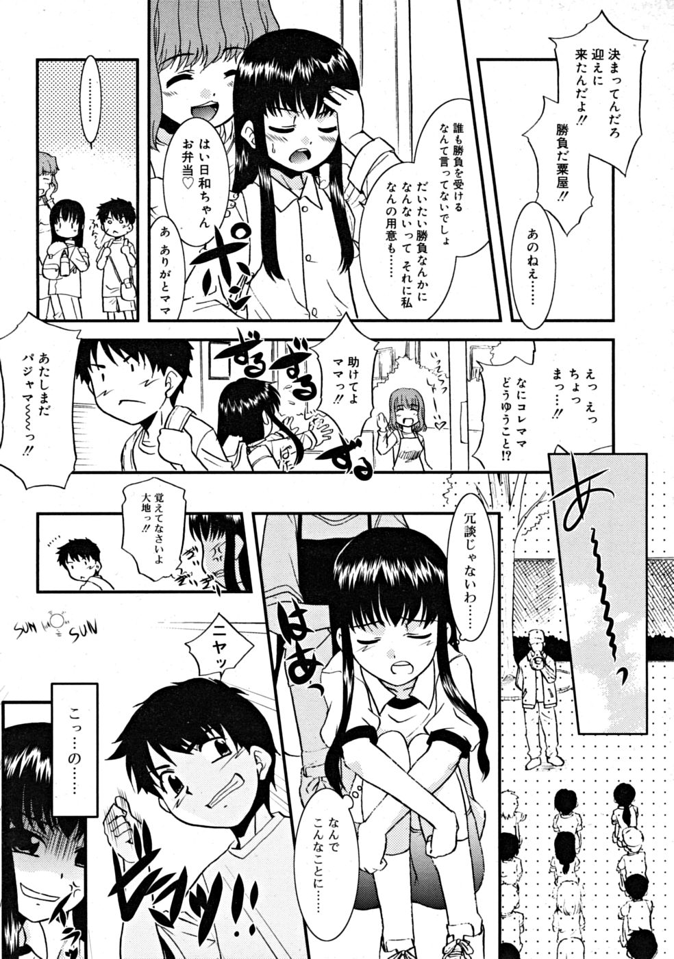 コミックリン[2008-07] Vol.43