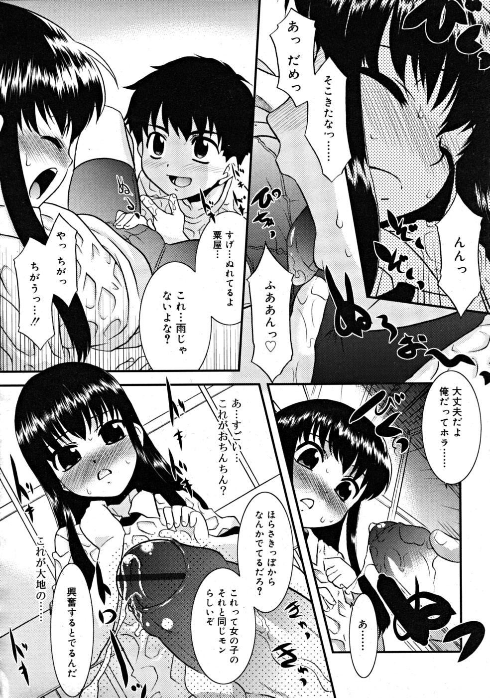 コミックリン[2008-07] Vol.43