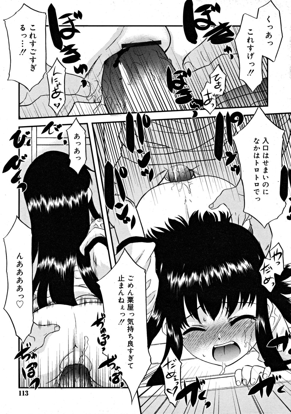 コミックリン[2008-07] Vol.43