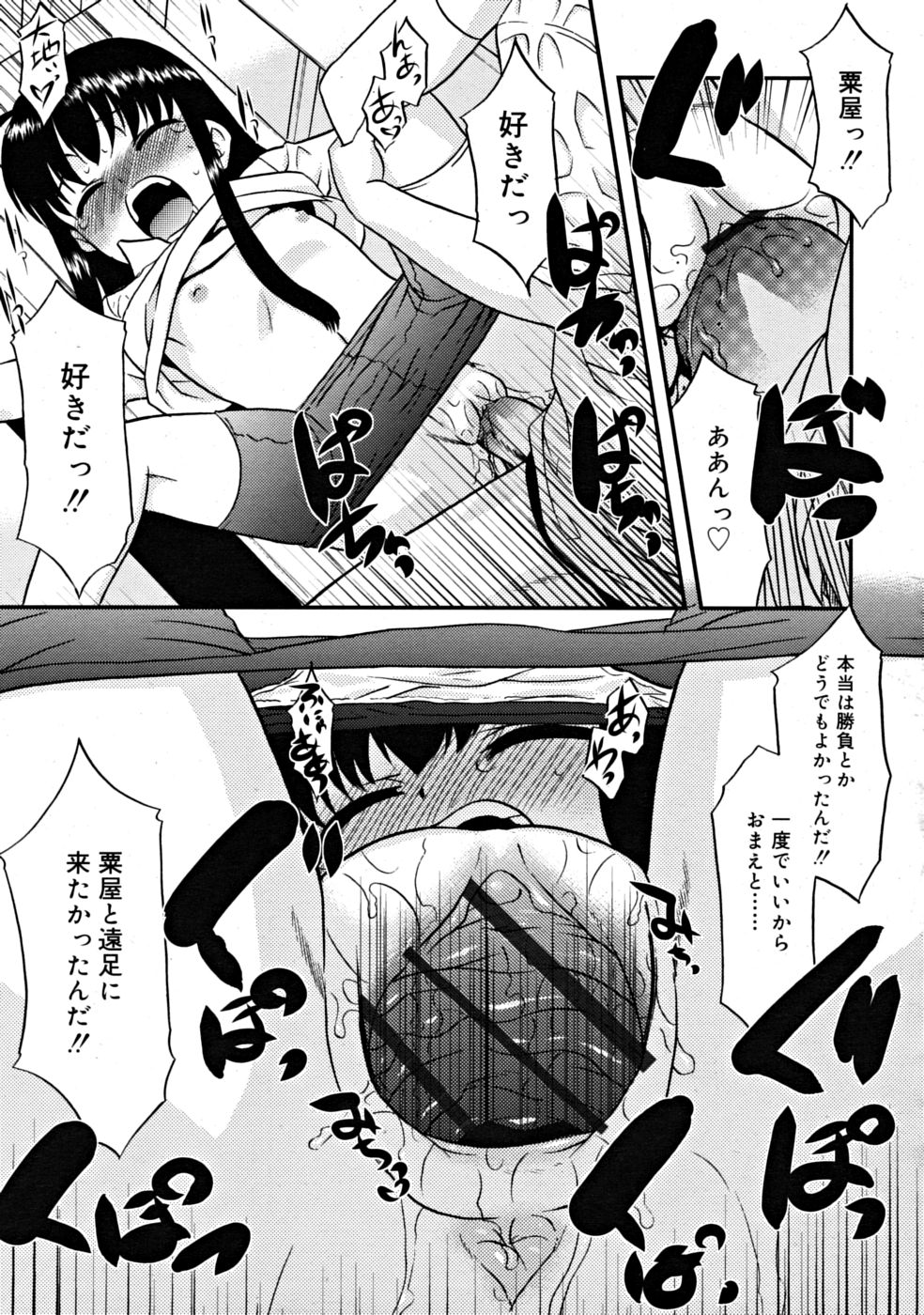コミックリン[2008-07] Vol.43