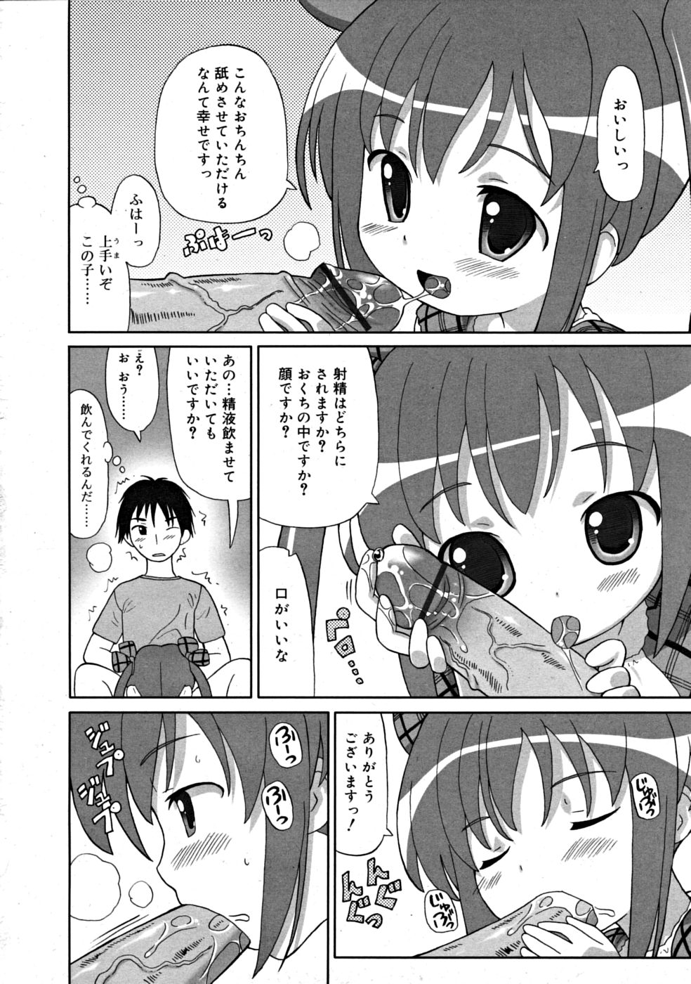 コミックリン[2008-07] Vol.43