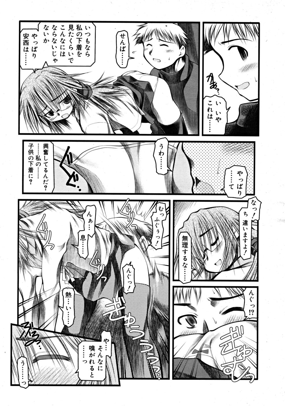コミックリン[2008-07] Vol.43