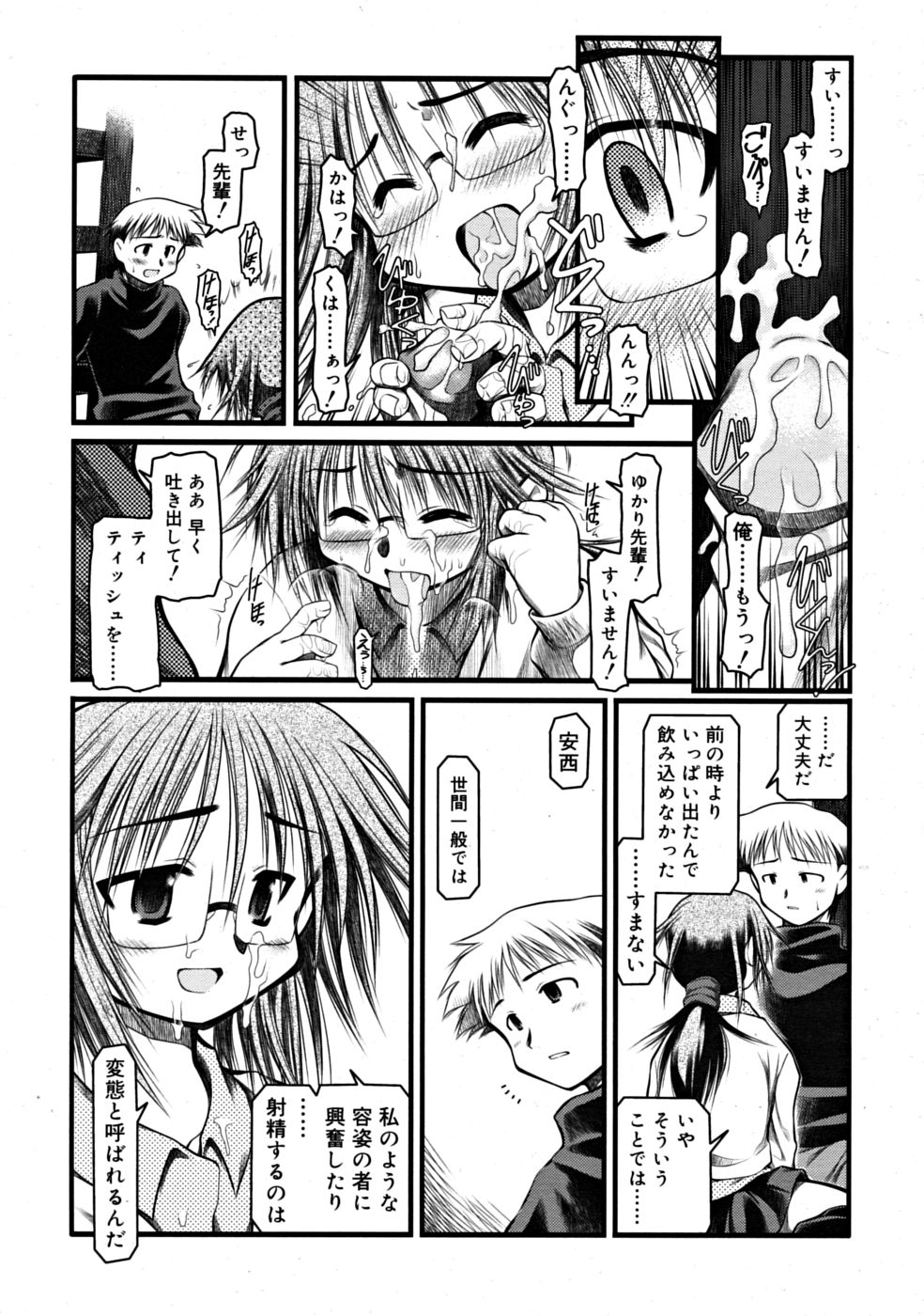 コミックリン[2008-07] Vol.43