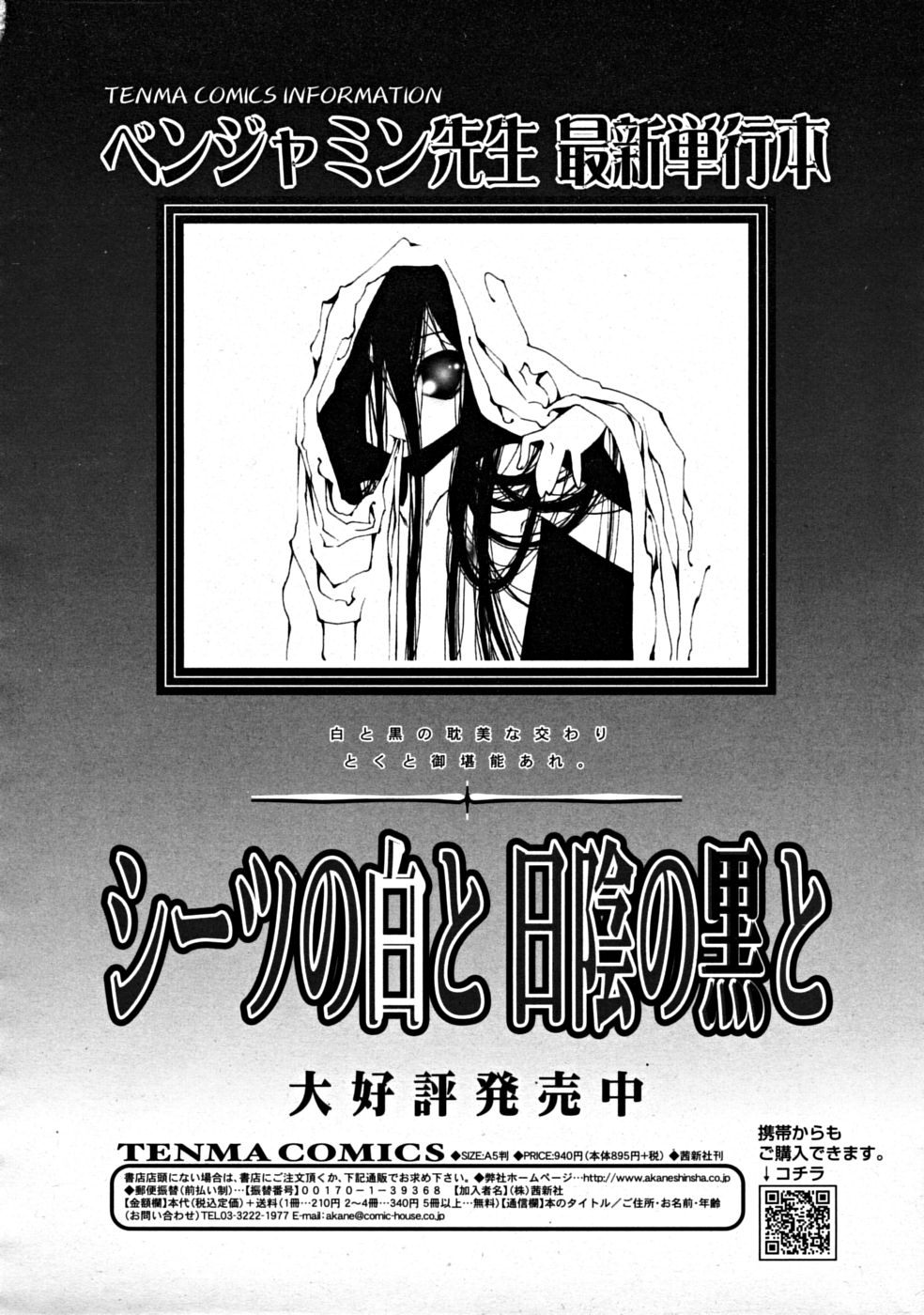 コミックリン[2008-07] Vol.43