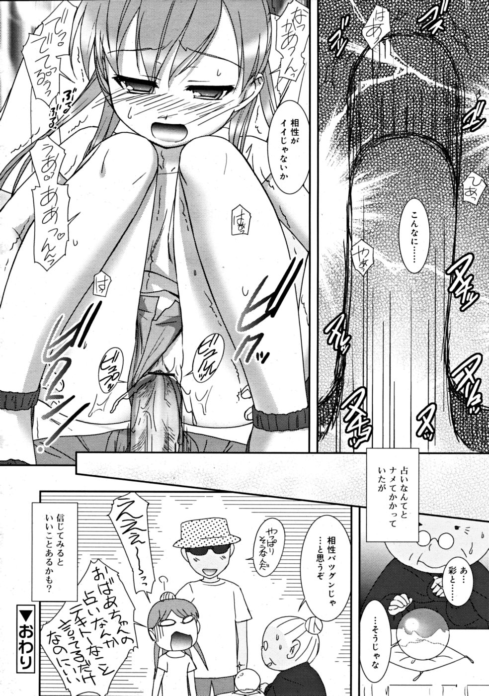 コミックリン[2008-07] Vol.43