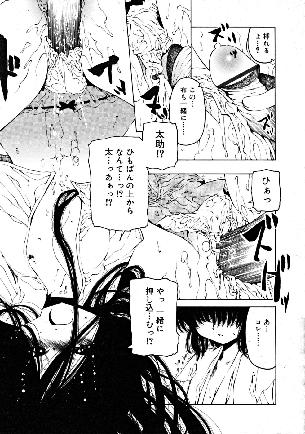 コミックリン[2008-07] Vol.43