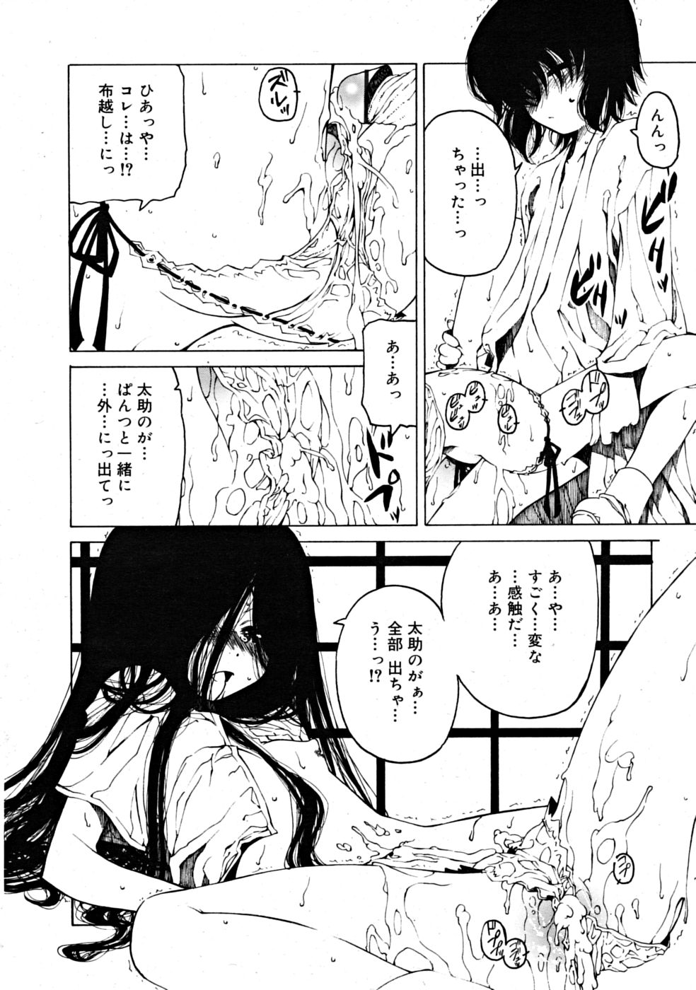 コミックリン[2008-07] Vol.43