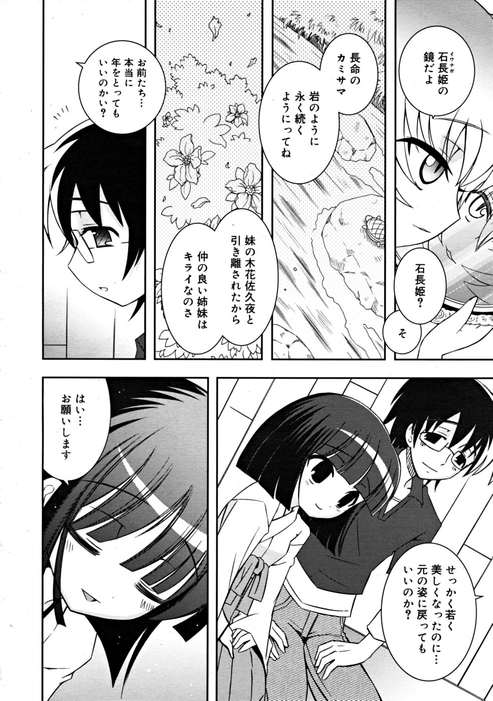 コミックリン[2008-07] Vol.43
