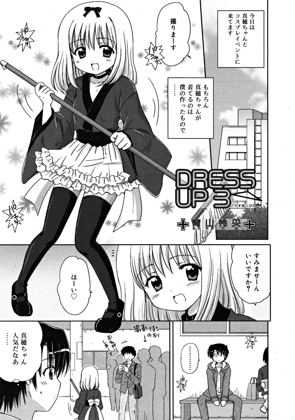 コミックリン[2008-07] Vol.43