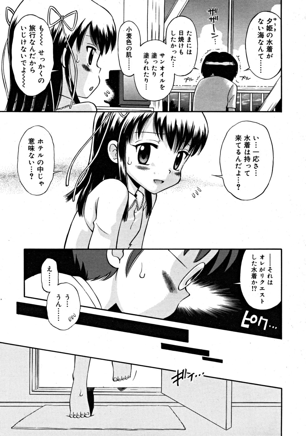 コミックリン[2008-07] Vol.43