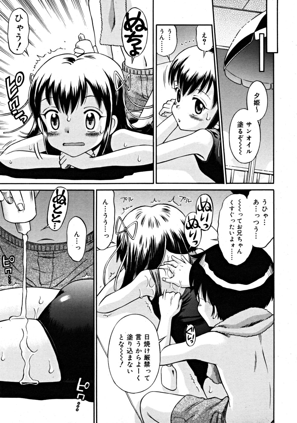 コミックリン[2008-07] Vol.43