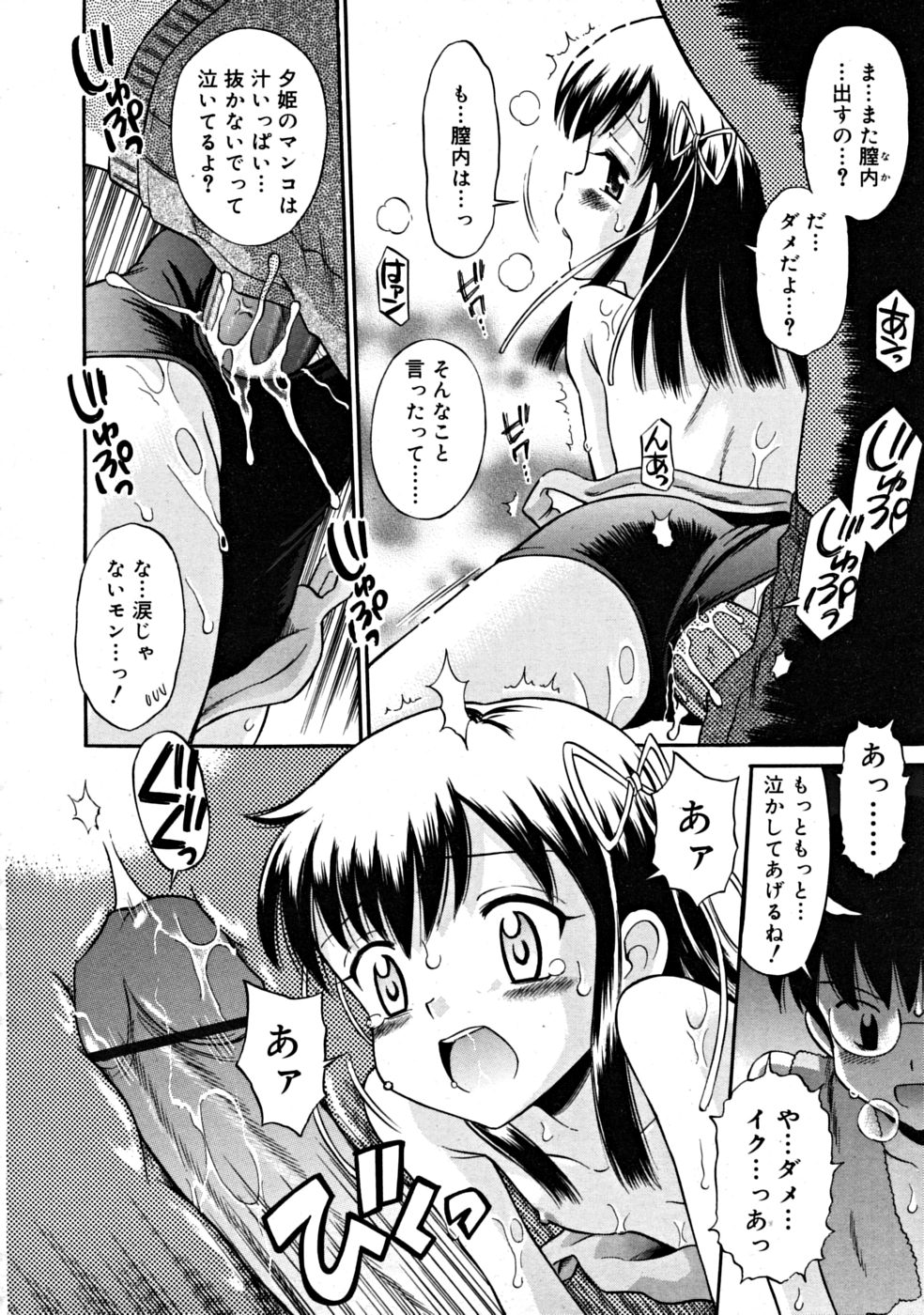 コミックリン[2008-07] Vol.43