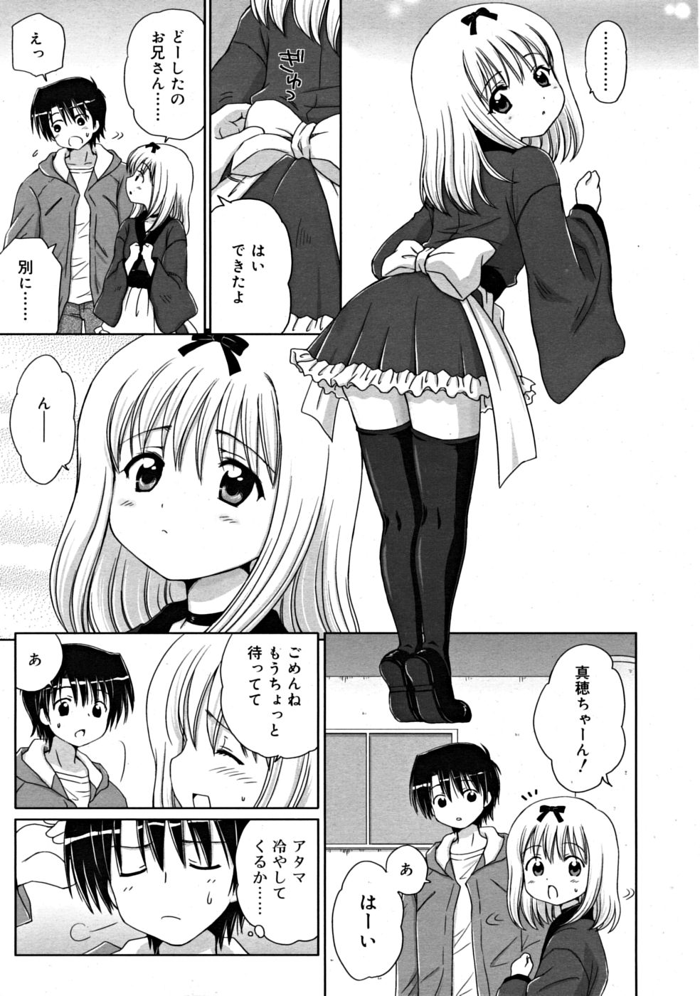 コミックリン[2008-07] Vol.43