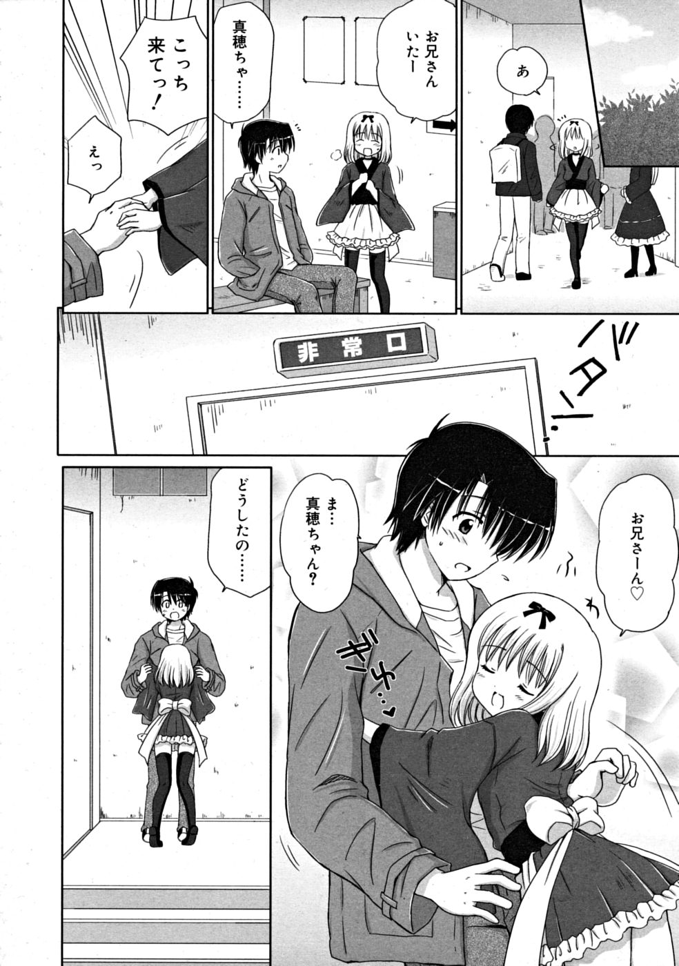 コミックリン[2008-07] Vol.43
