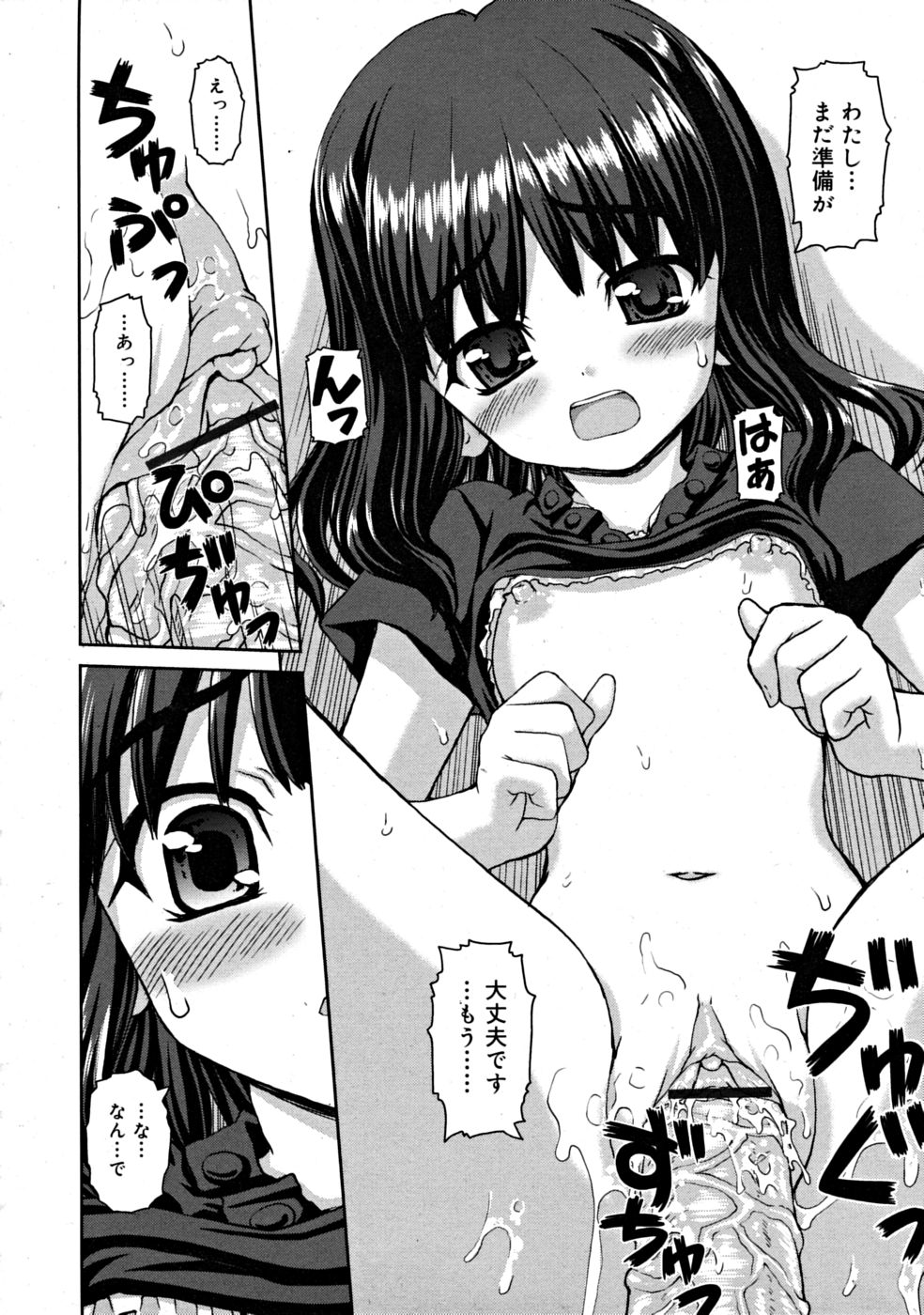 コミックリン[2008-07] Vol.43