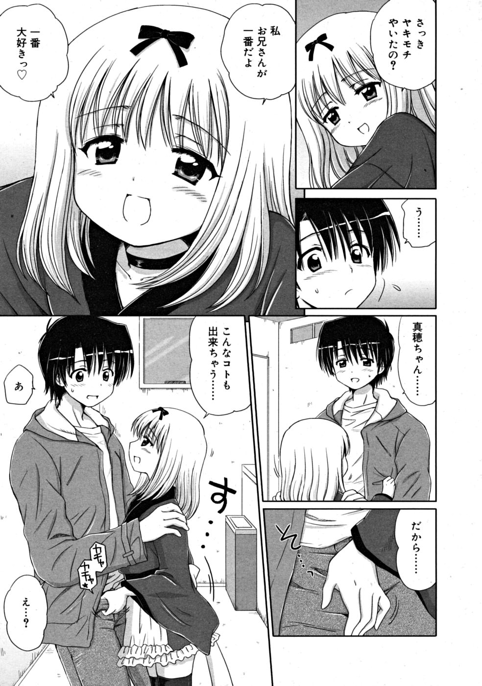 コミックリン[2008-07] Vol.43