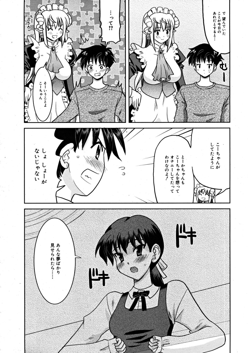 コミックリン[2008-07] Vol.43