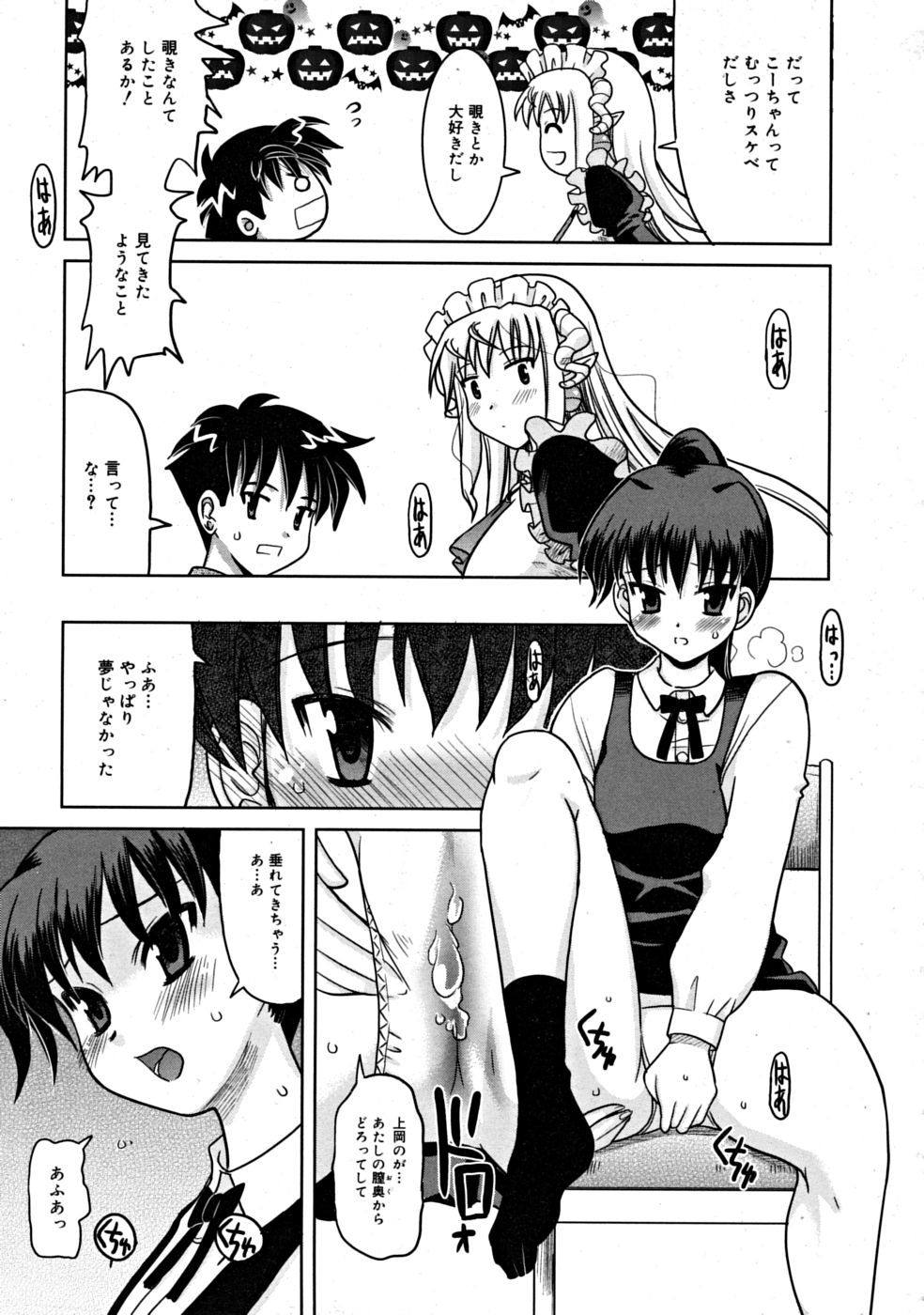 コミックリン[2008-07] Vol.43