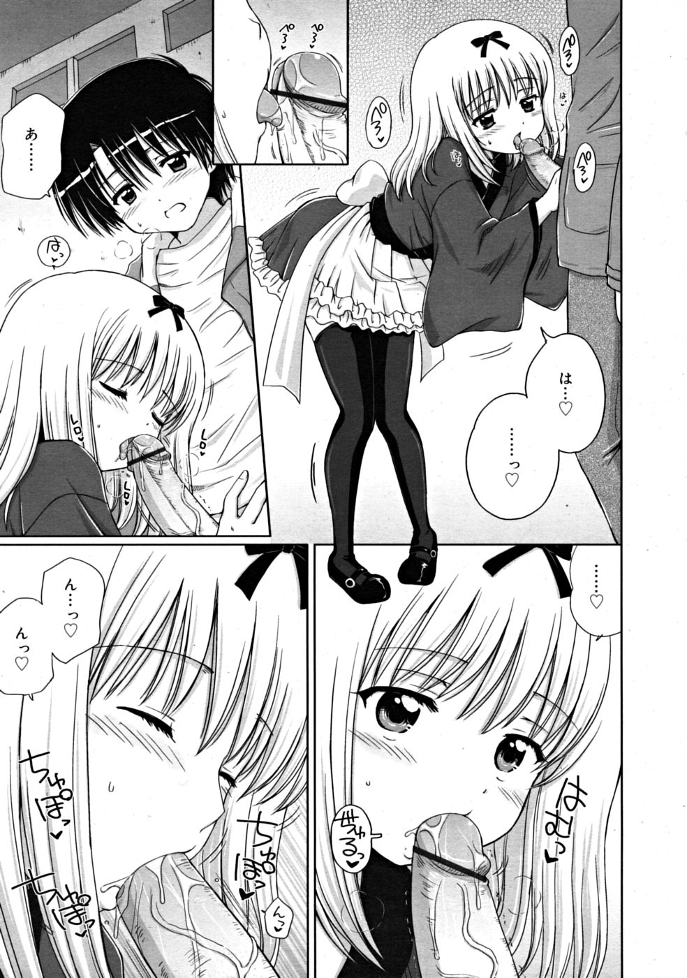 コミックリン[2008-07] Vol.43