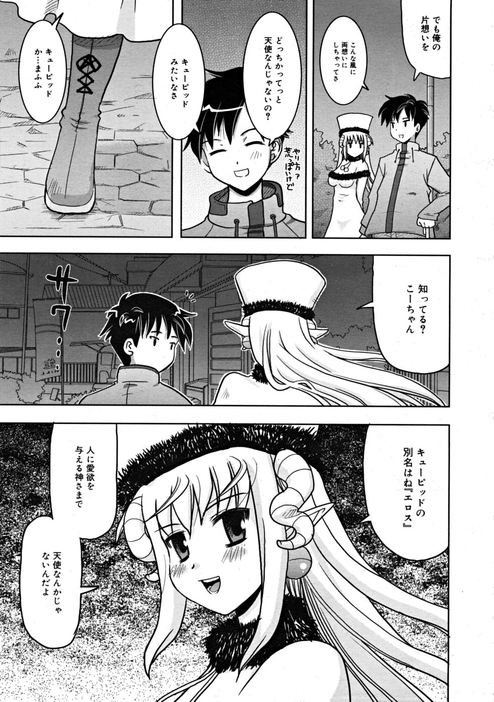 コミックリン[2008-07] Vol.43