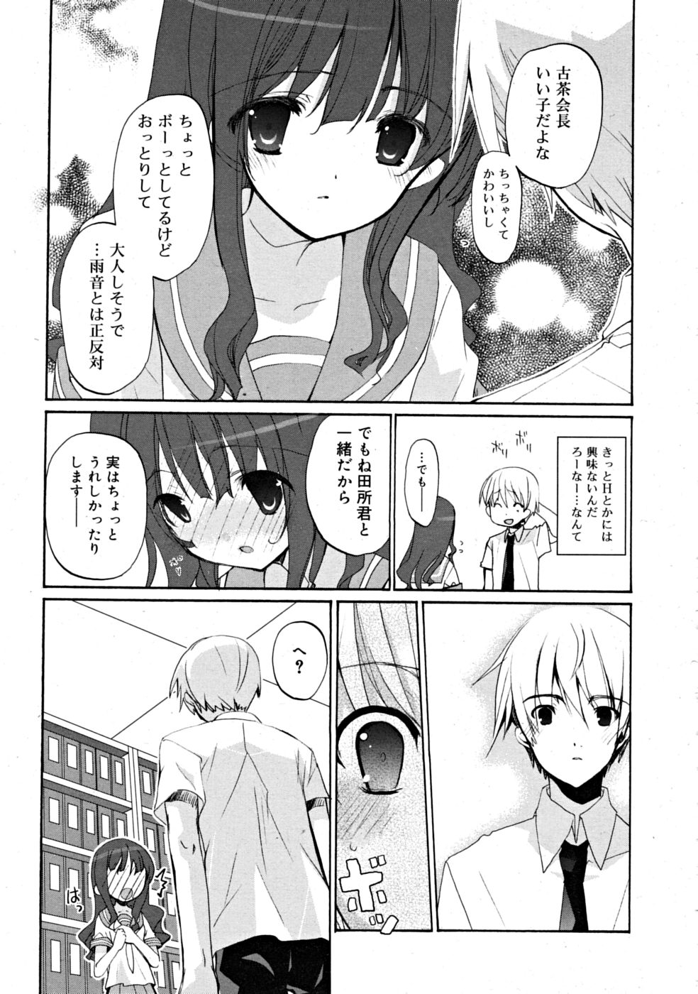コミックリン[2008-07] Vol.43