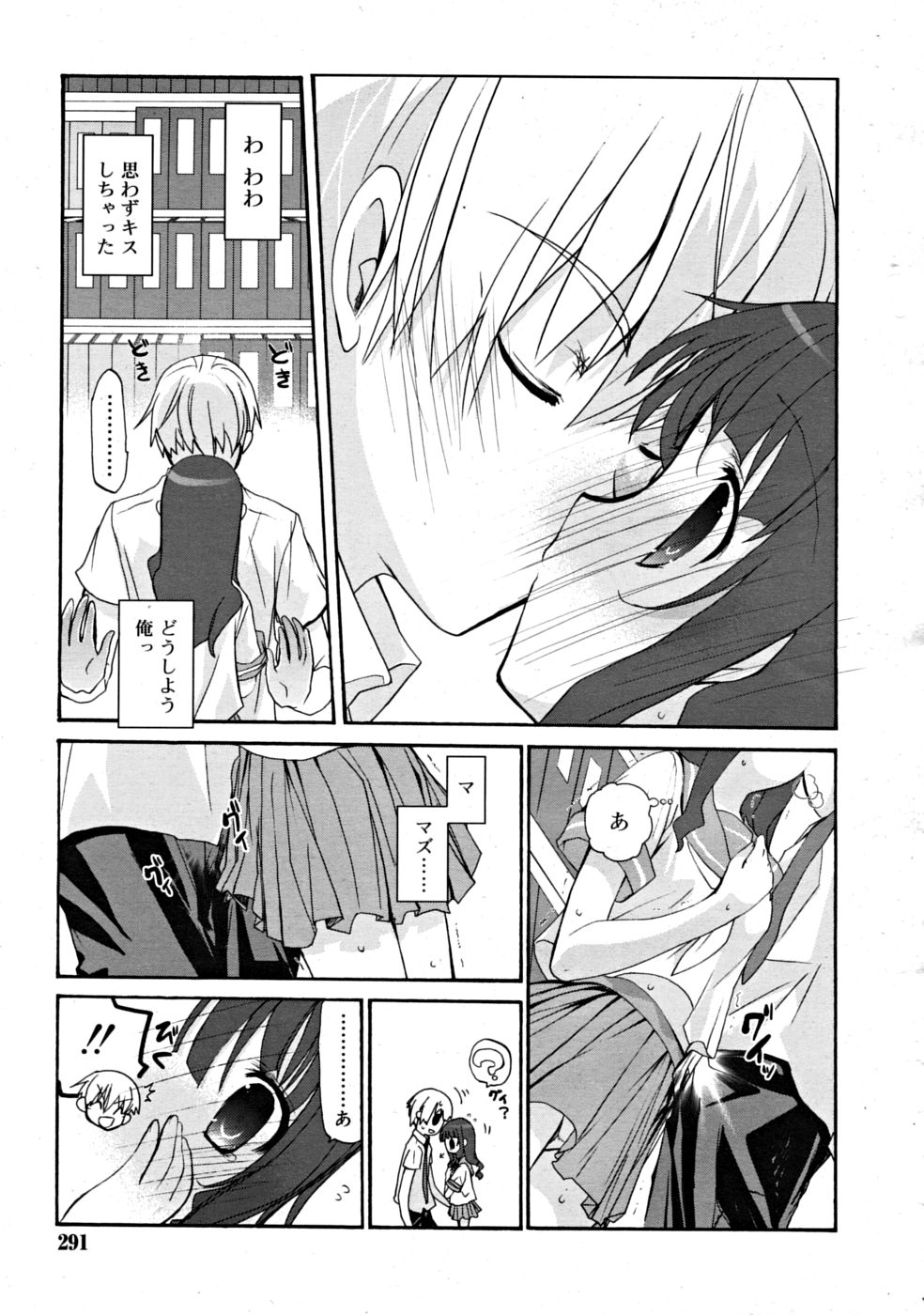 コミックリン[2008-07] Vol.43