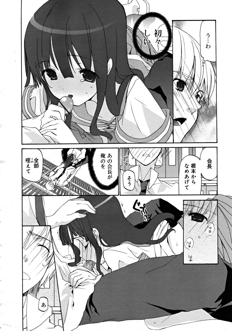 コミックリン[2008-07] Vol.43
