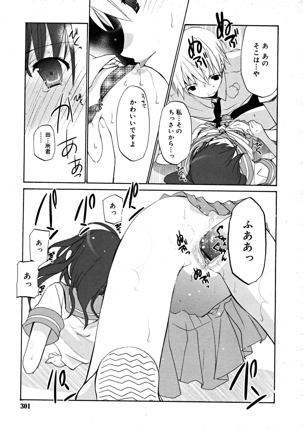 コミックリン[2008-07] Vol.43