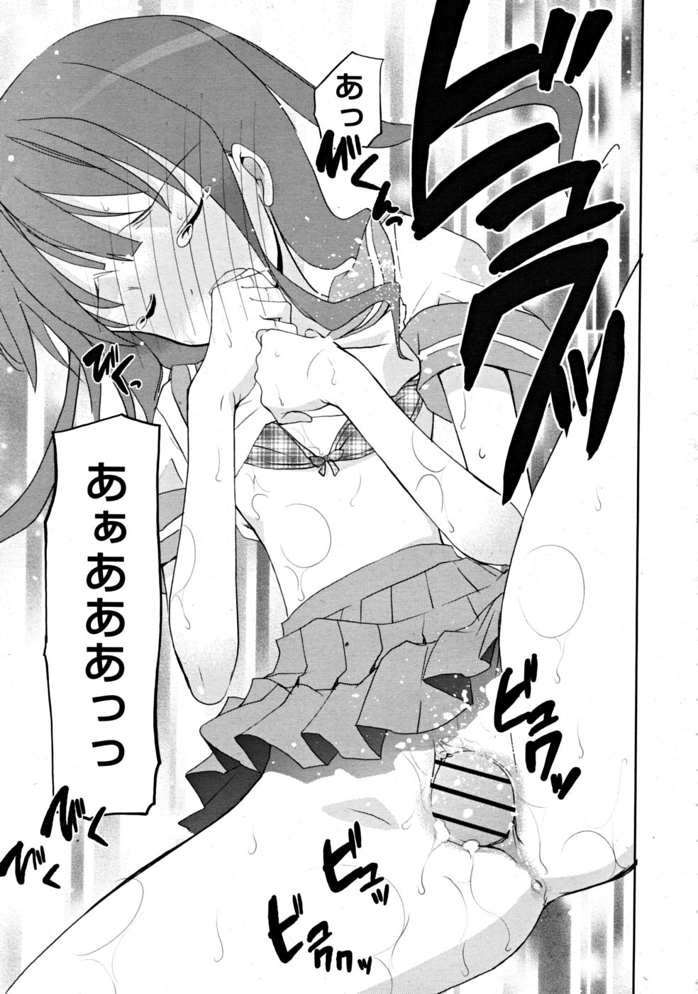 コミックリン[2008-07] Vol.43