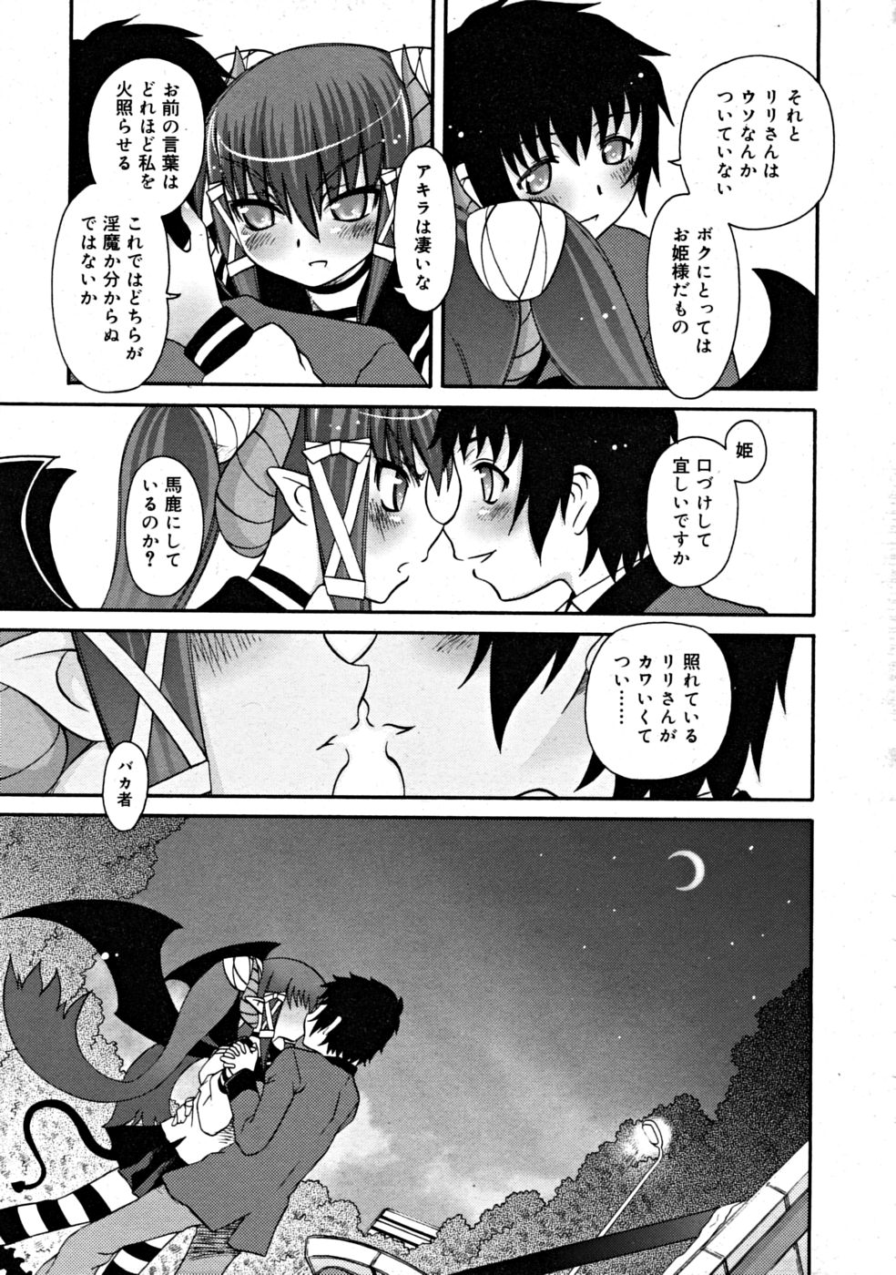 コミックリン[2008-07] Vol.43