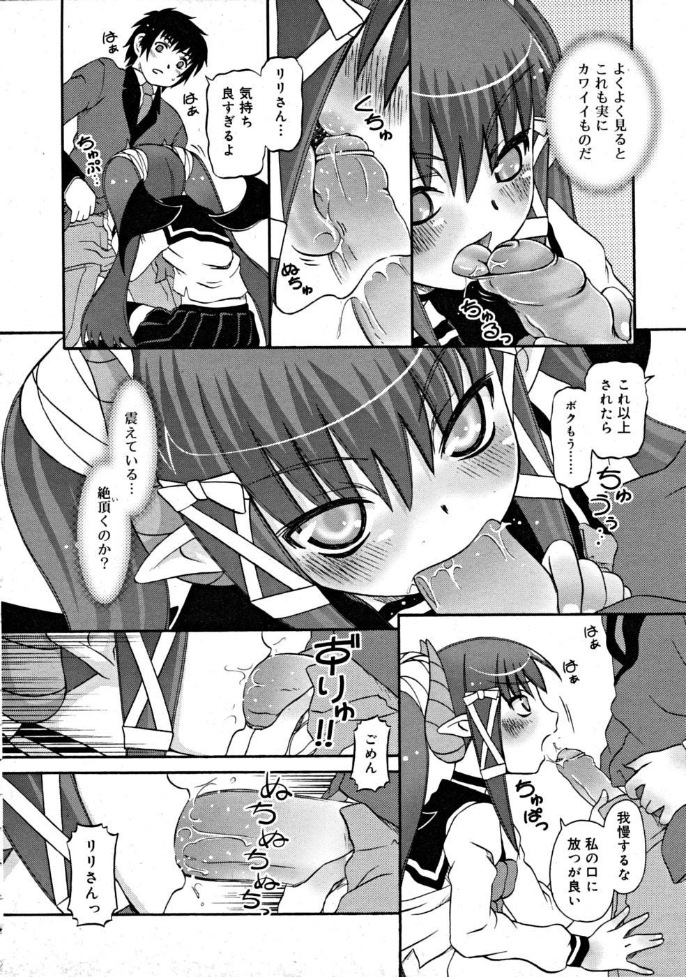コミックリン[2008-07] Vol.43