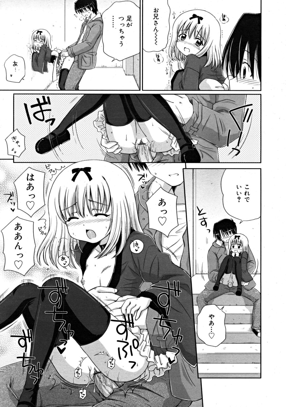 コミックリン[2008-07] Vol.43