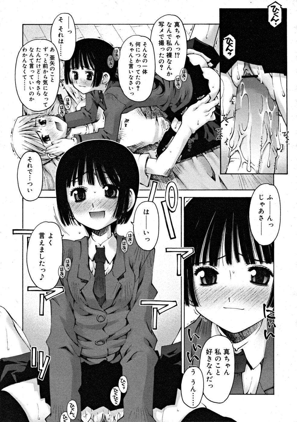 コミックリン[2008-07] Vol.43