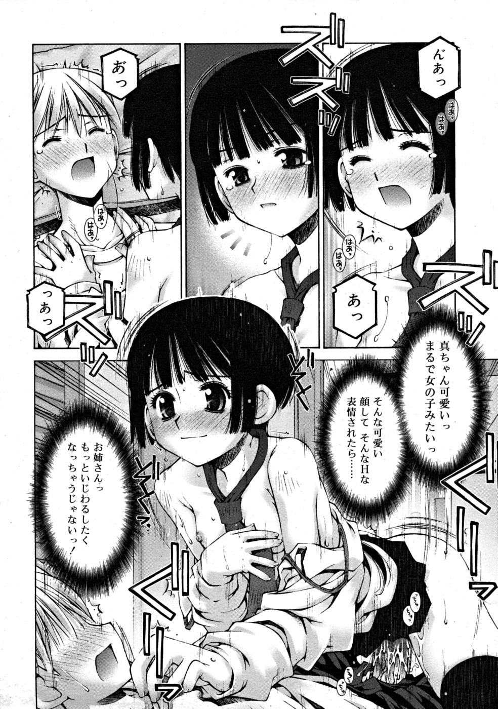 コミックリン[2008-07] Vol.43
