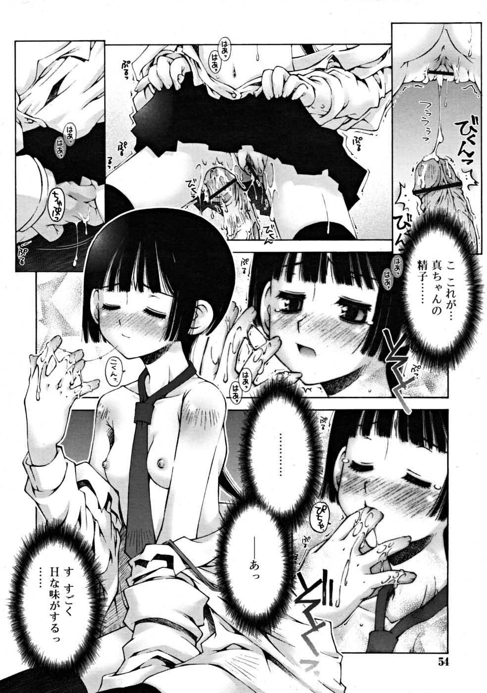 コミックリン[2008-07] Vol.43