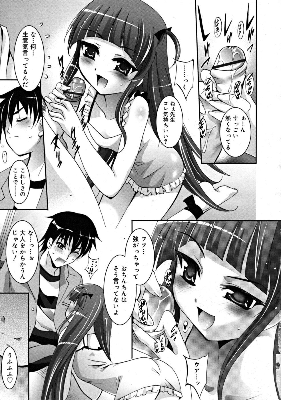 コミックリン[2008-07] Vol.43