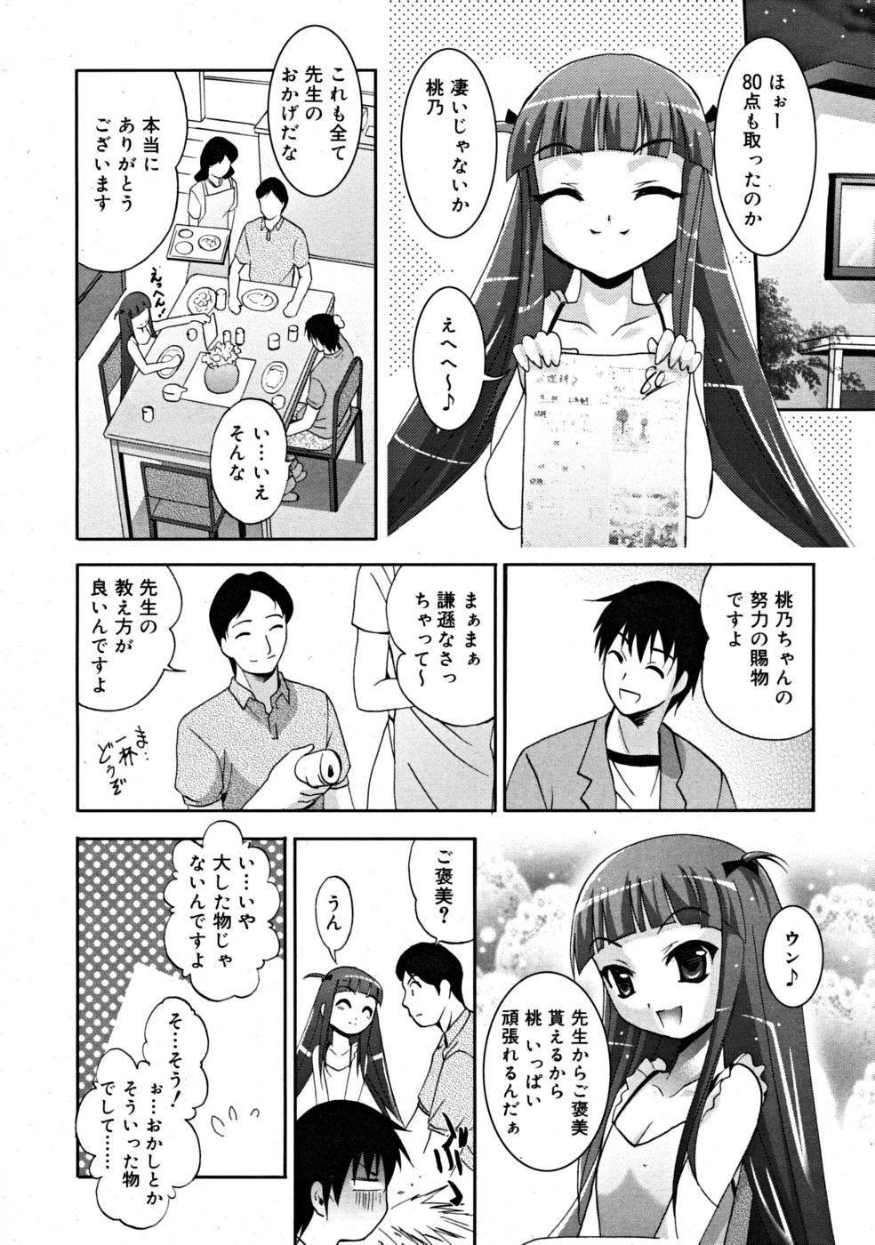 コミックリン[2008-07] Vol.43