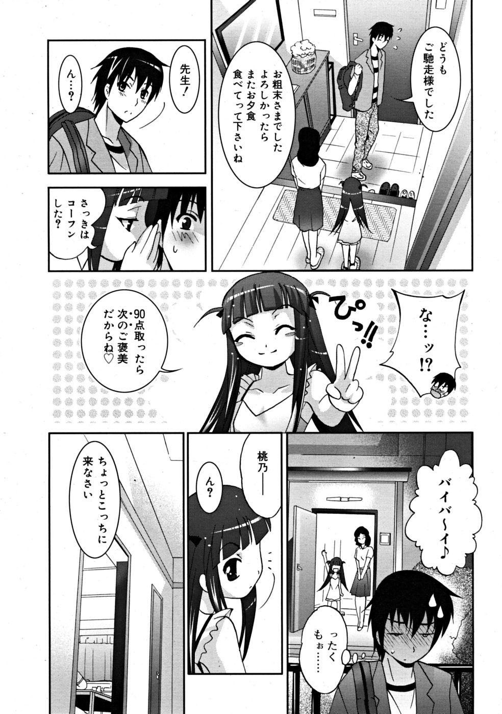コミックリン[2008-07] Vol.43