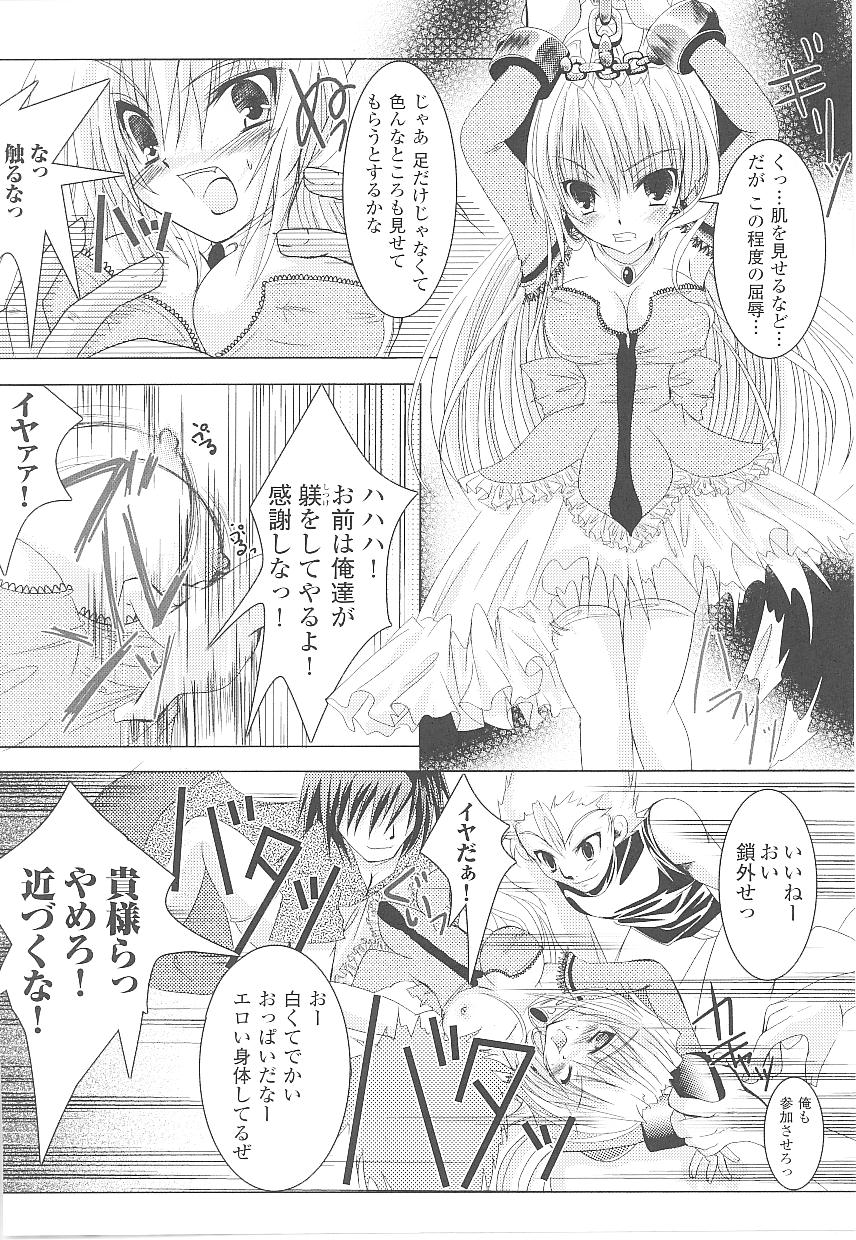 [アンソロジー] 闘うヒロイン陵辱アンソロジー 闘姫陵辱 17