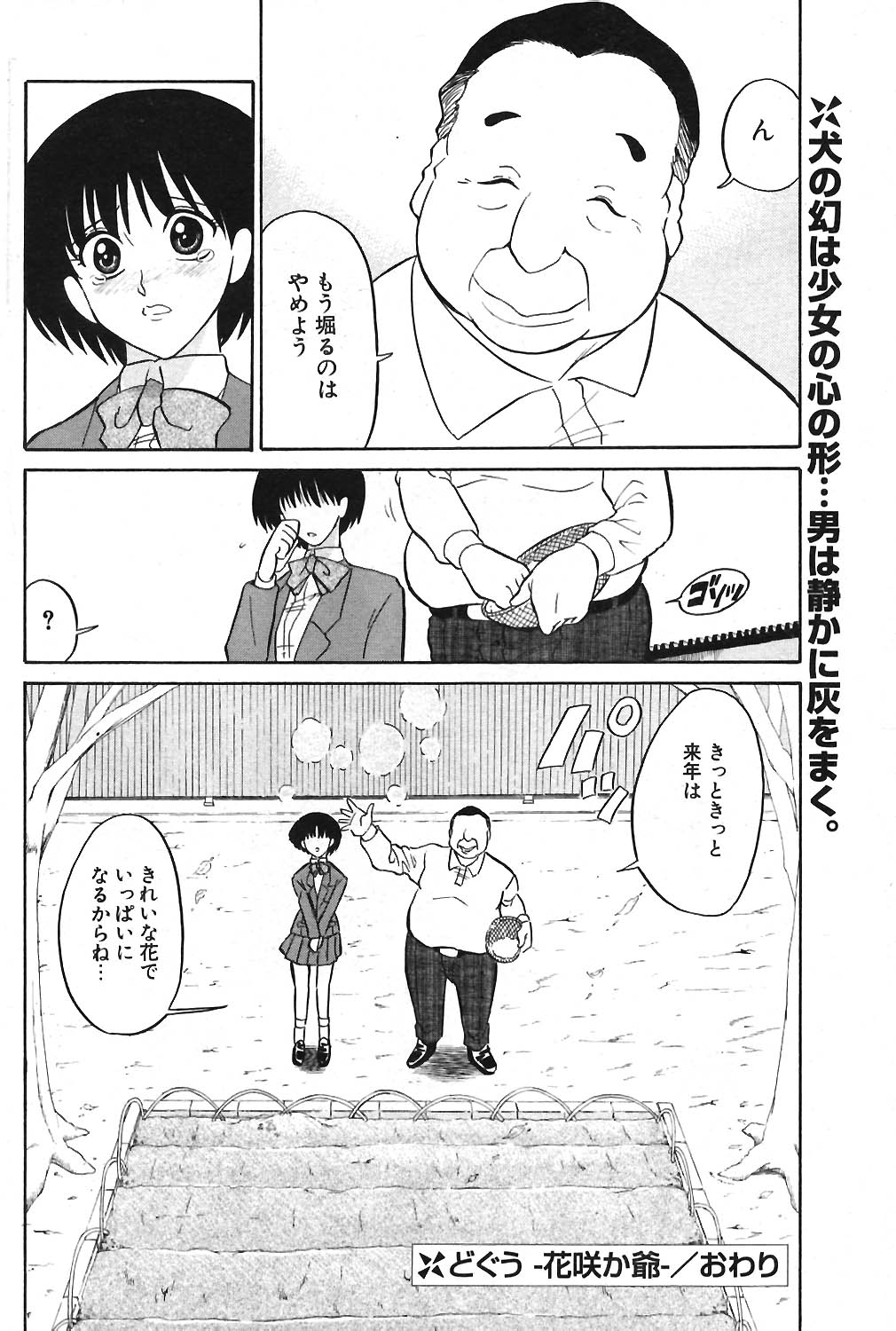 COMIC ポプリクラブ 2004年04月号