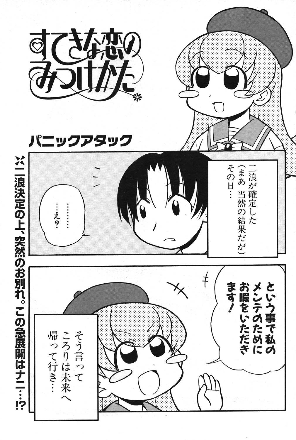 COMIC ポプリクラブ 2004年04月号