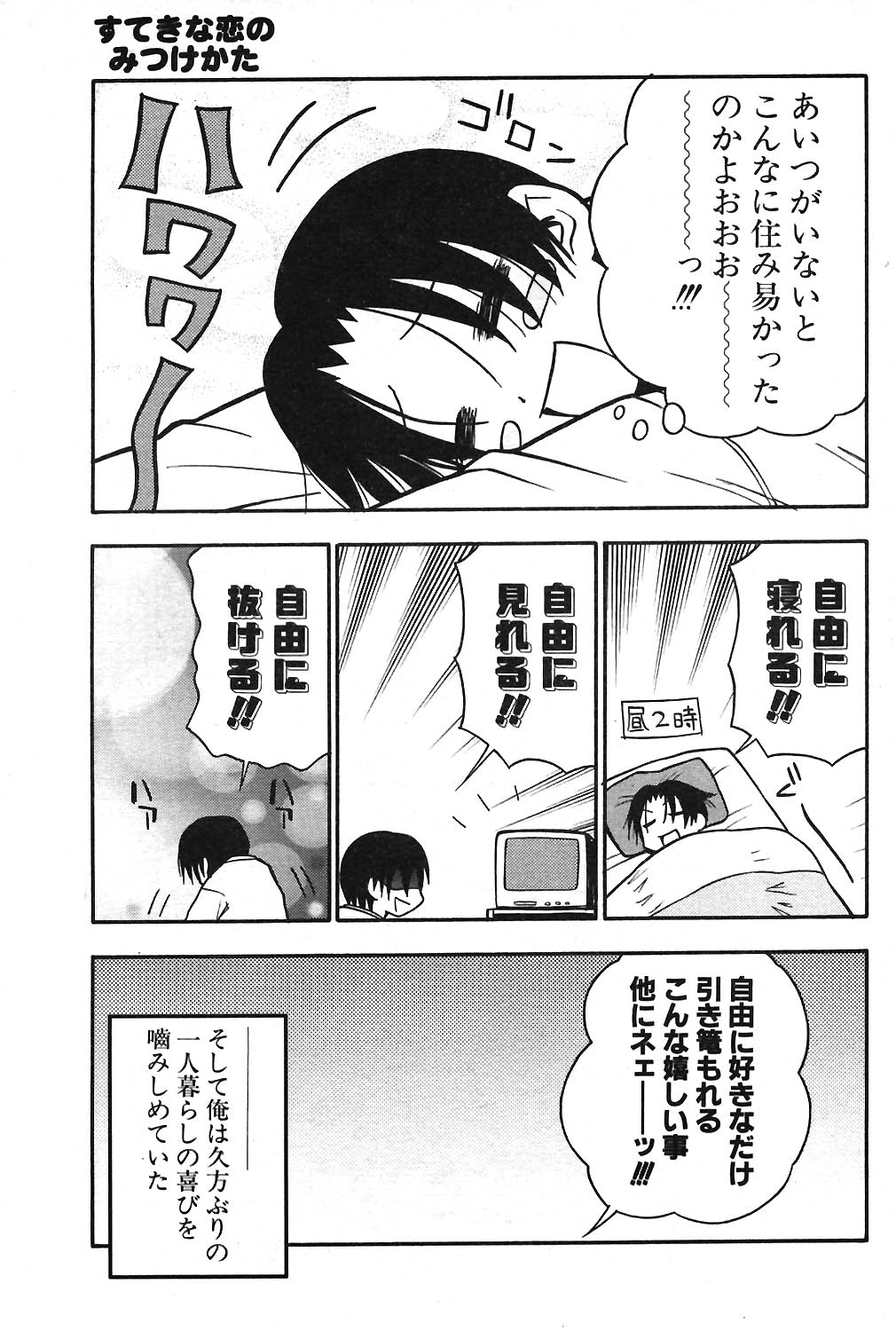 COMIC ポプリクラブ 2004年04月号