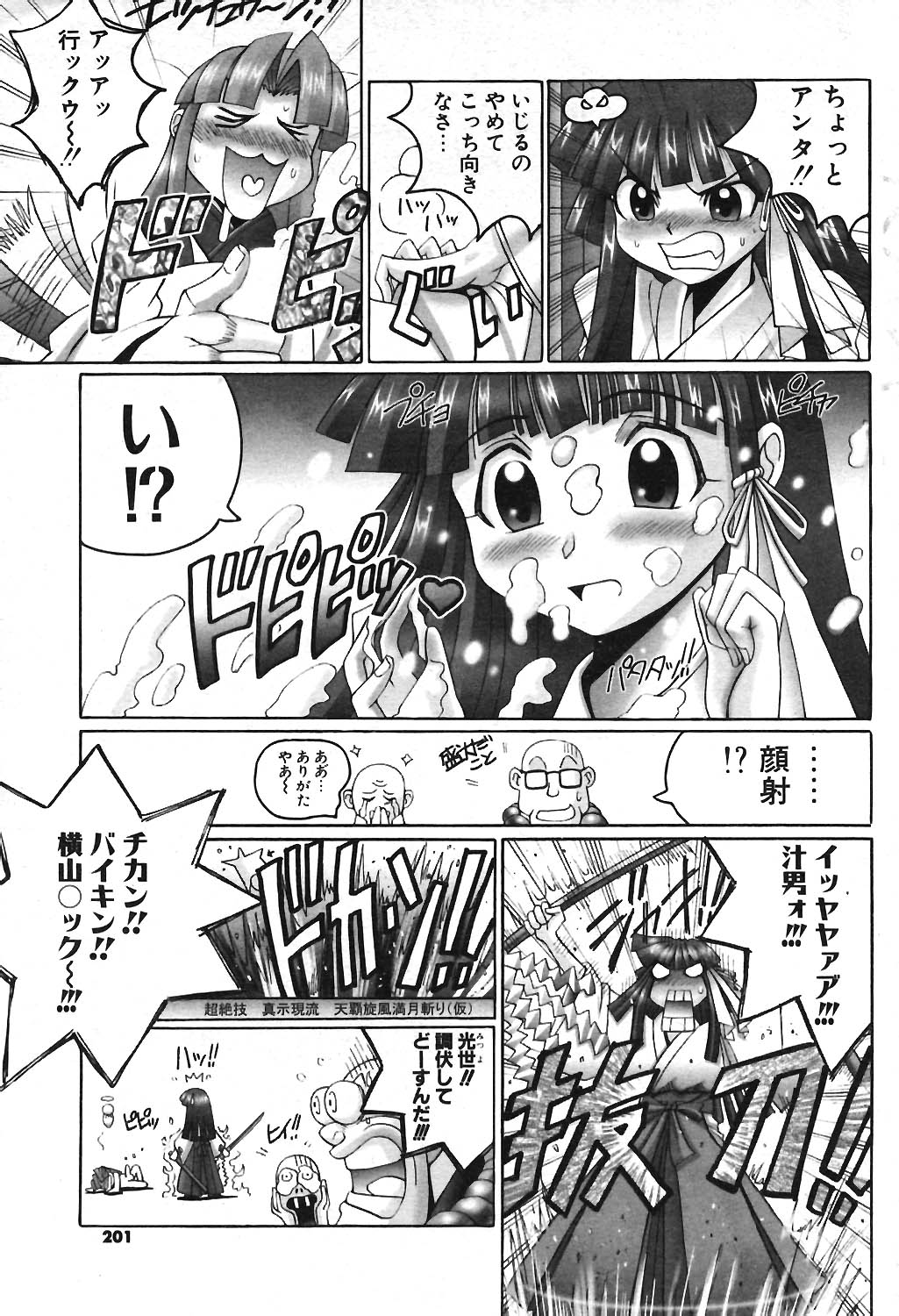 COMIC ポプリクラブ 2004年04月号