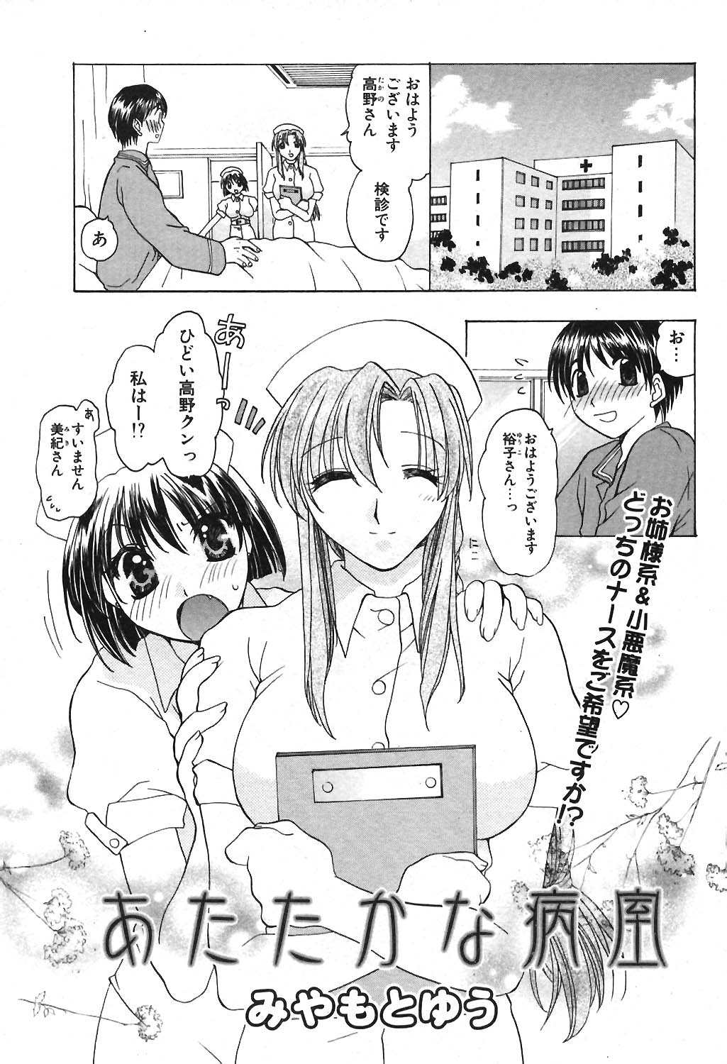 COMIC ポプリクラブ 2004年04月号