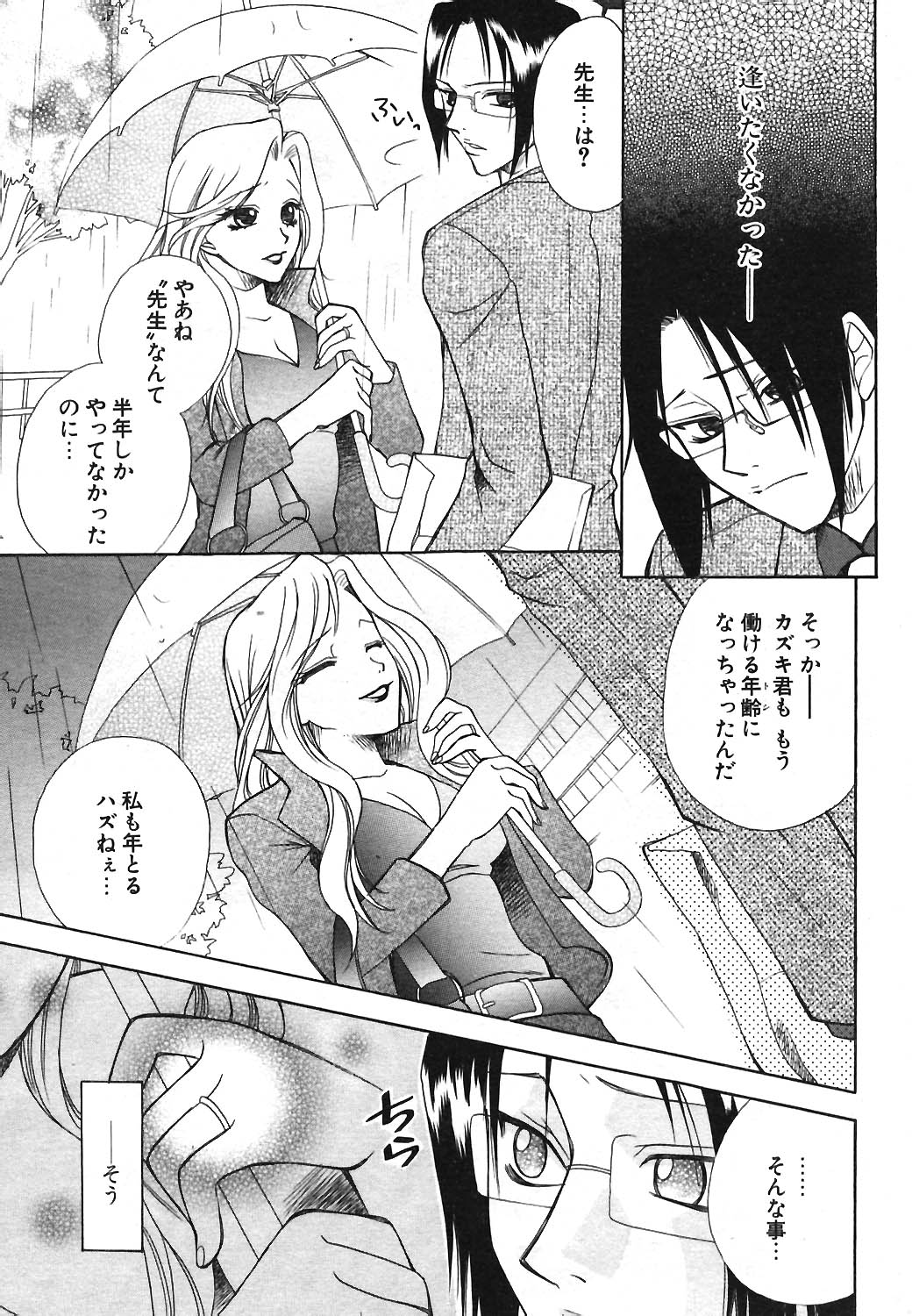 COMIC ポプリクラブ 2004年04月号