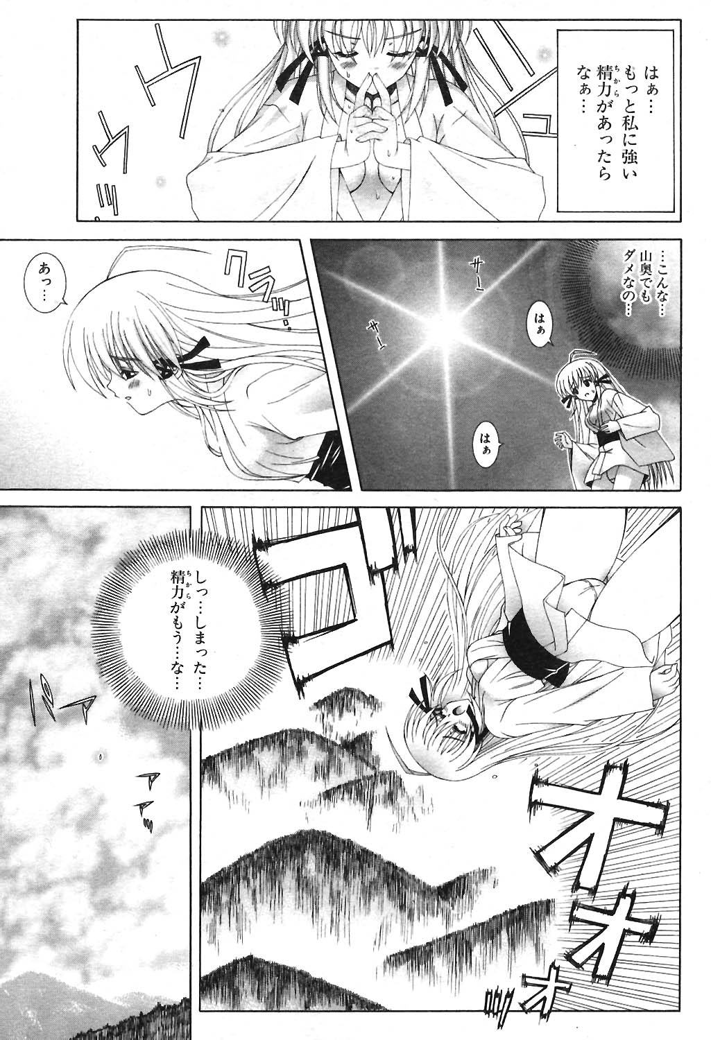 COMIC ポプリクラブ 2004年04月号