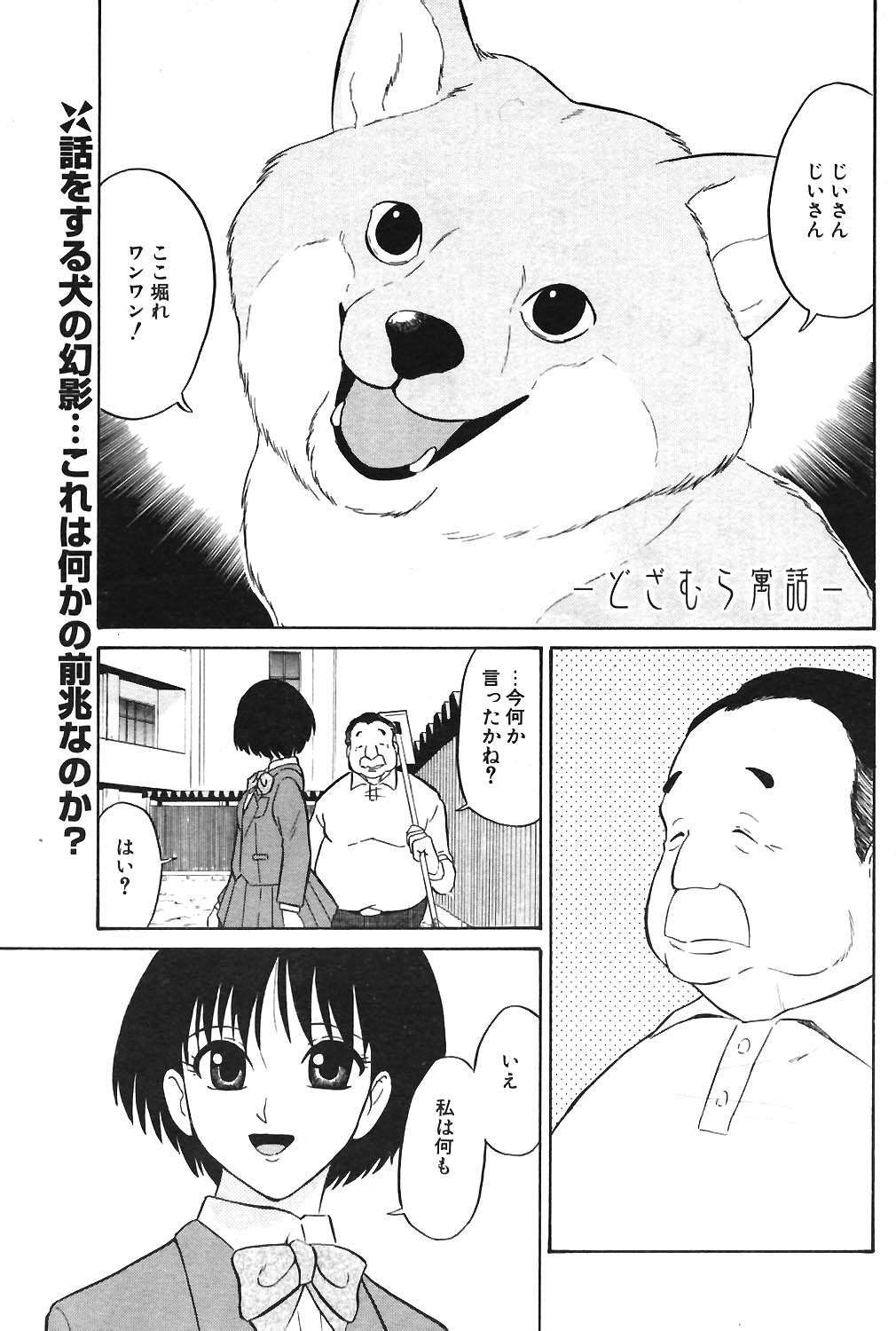 COMIC ポプリクラブ 2004年04月号