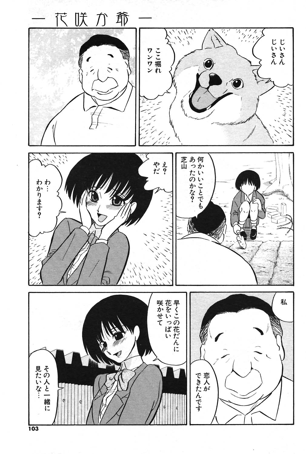 COMIC ポプリクラブ 2004年04月号